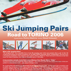 스키 점핑 페어 : 2006토리노로 가는길